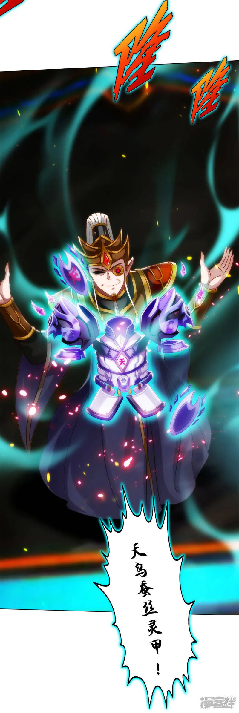 第57话 天雷劫 第13页