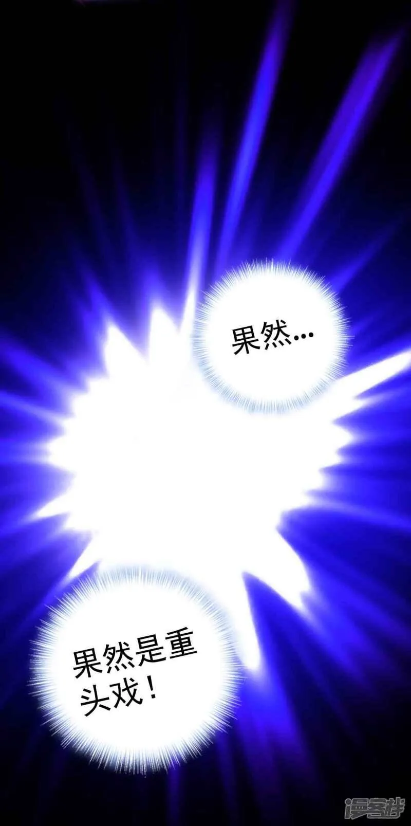 第57话 天雷劫 第15页