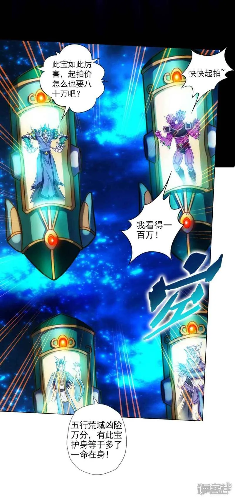 第57话 天雷劫 第16页
