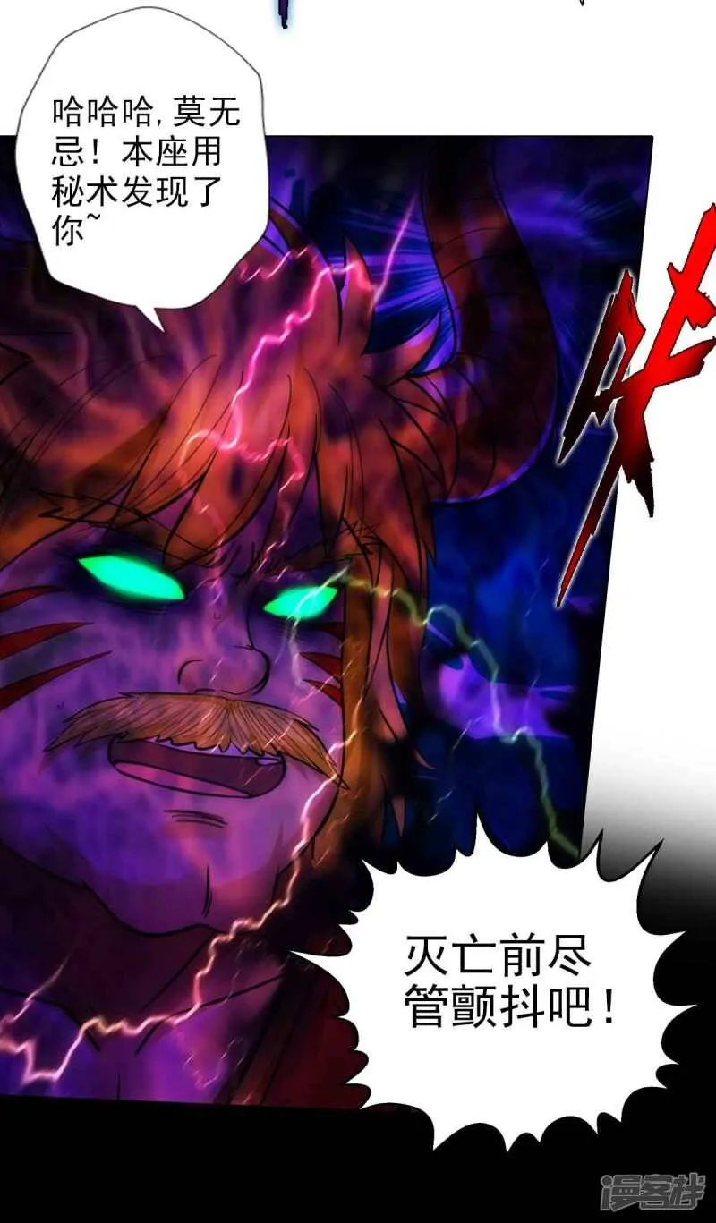 第57话 天雷劫 第19页