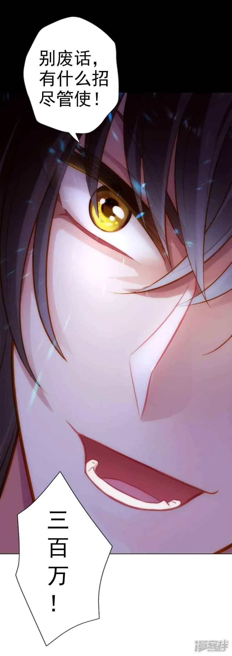 第57话 天雷劫 第20页
