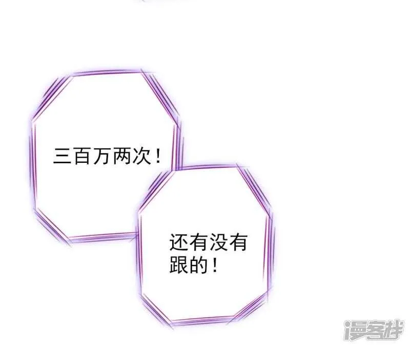 第57话 天雷劫 第22页