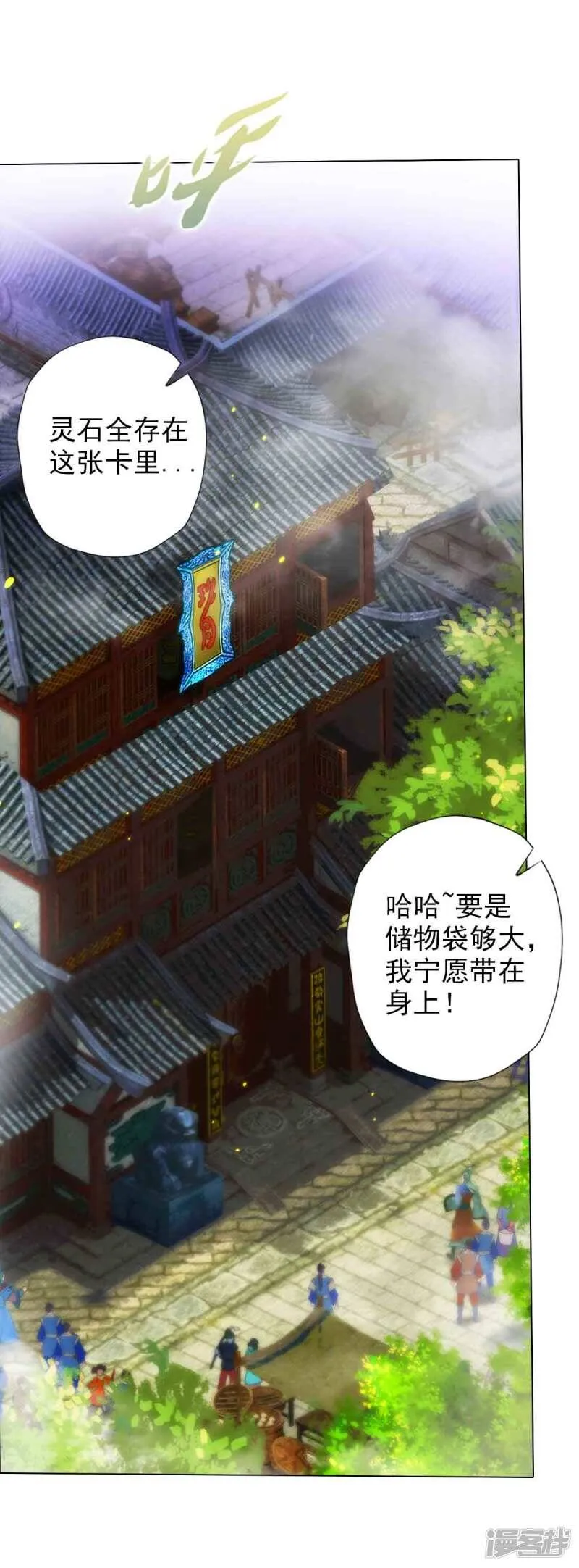 第57话 天雷劫 第24页