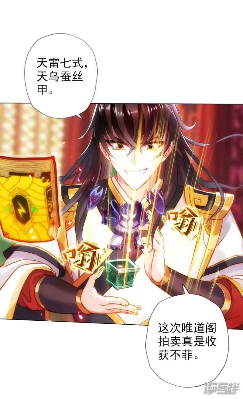 第57话 天雷劫 第25页
