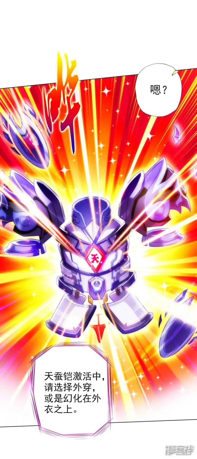 第57话 天雷劫 第27页