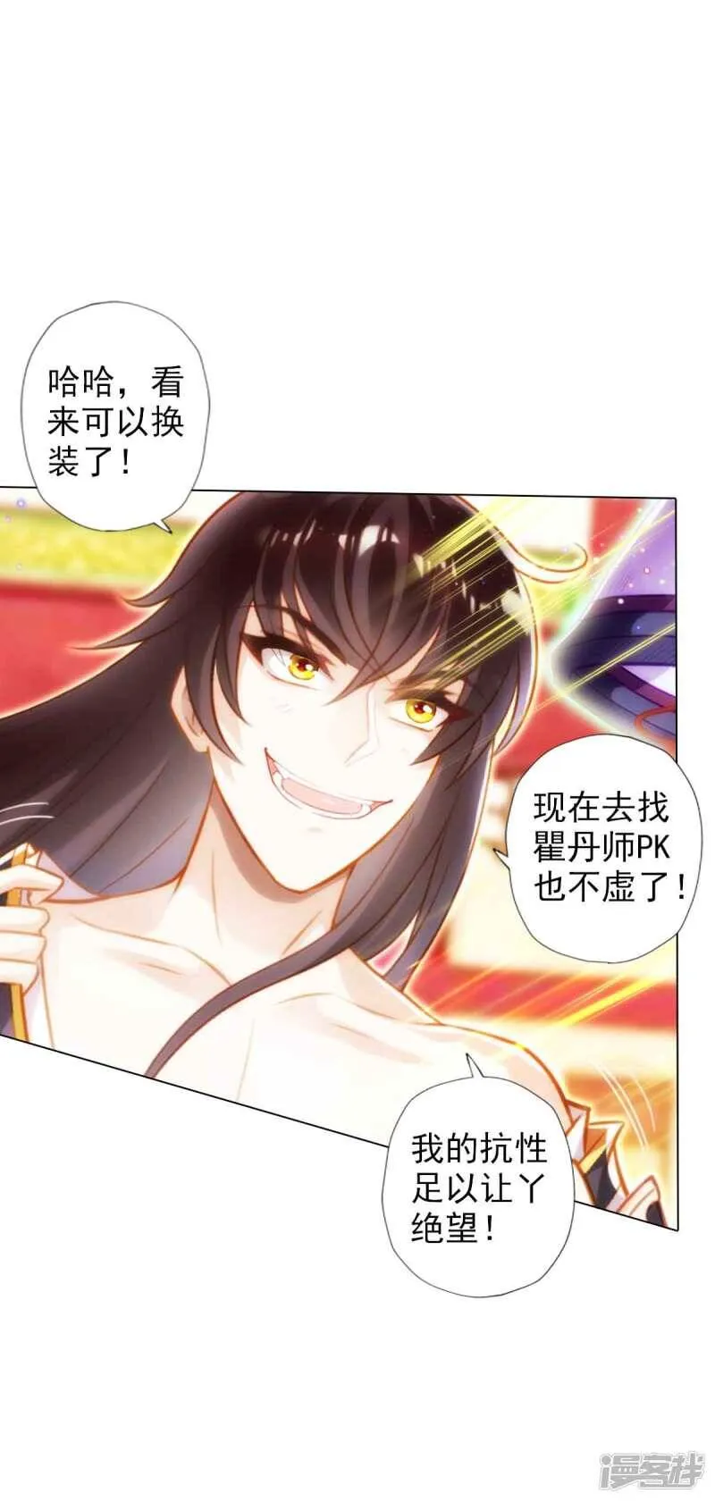 第57话 天雷劫 第28页