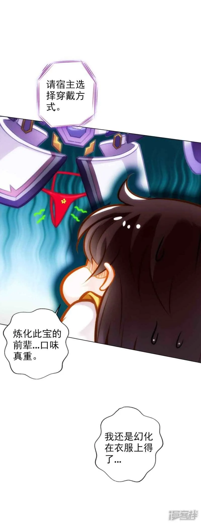 第57话 天雷劫 第29页