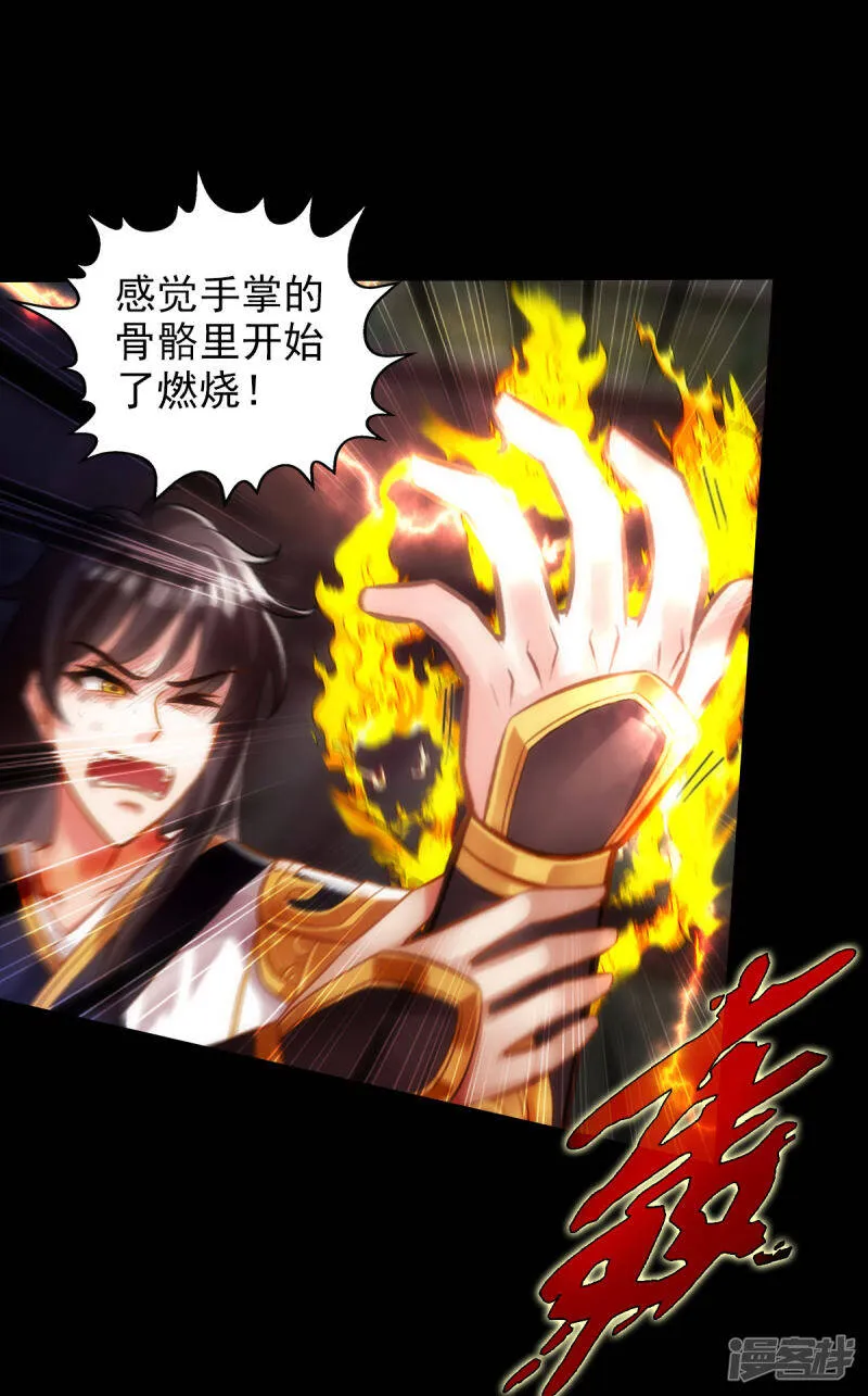 第57话 天雷劫 第34页