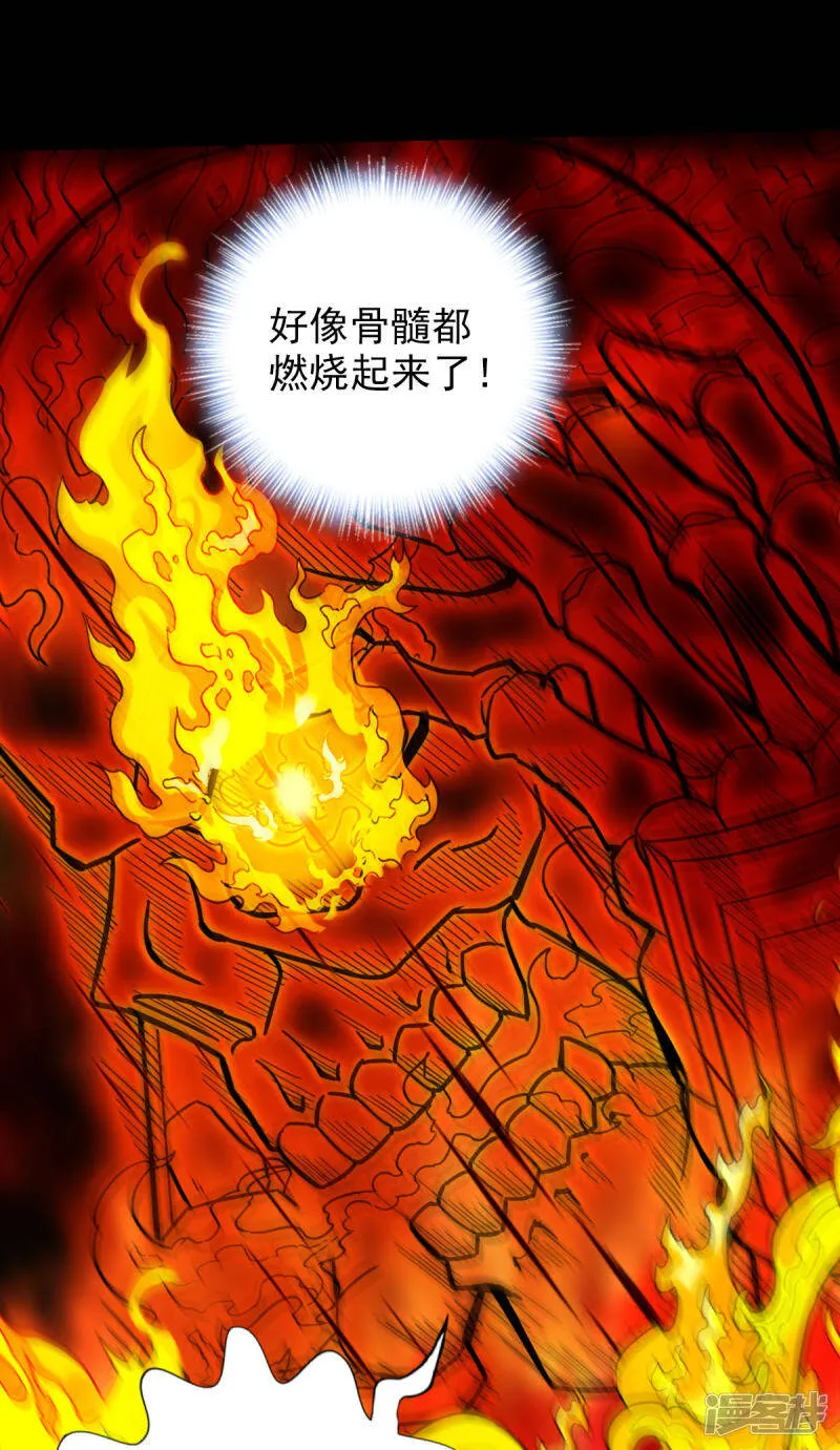 第57话 天雷劫 第36页