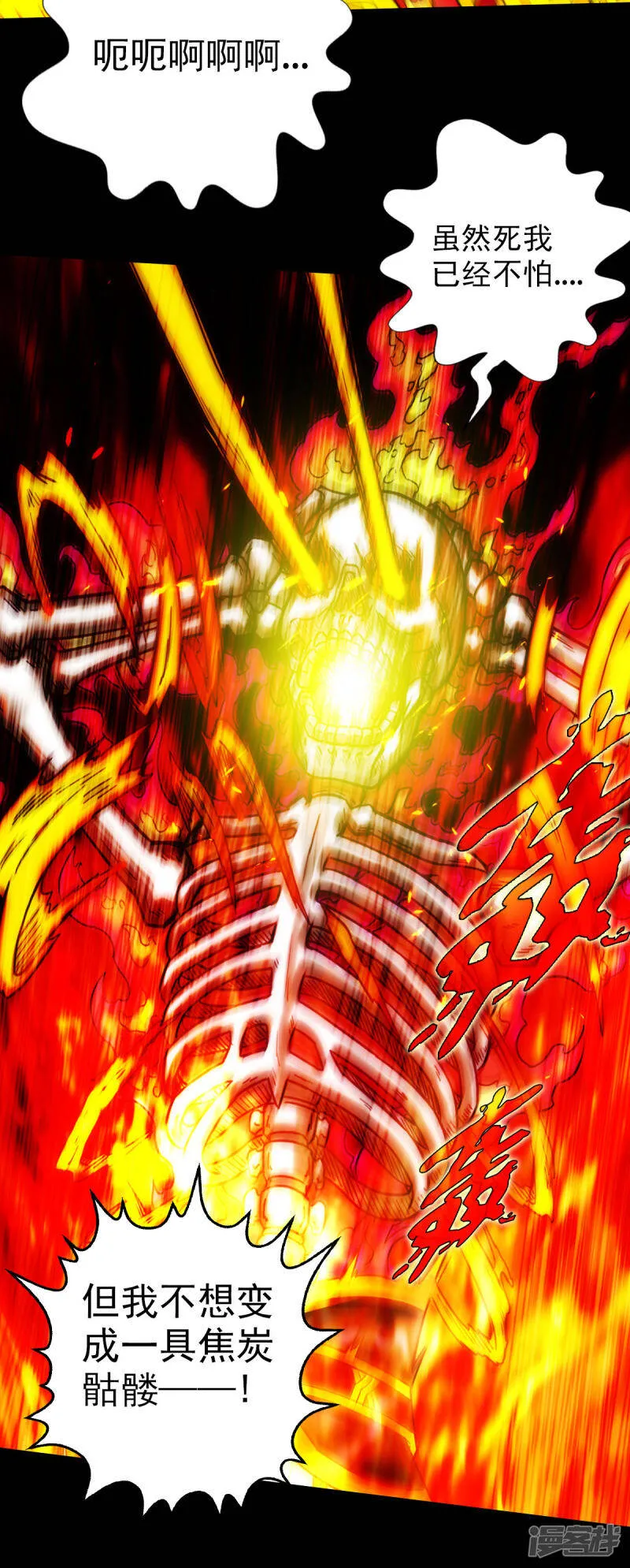 第57话 天雷劫 第37页