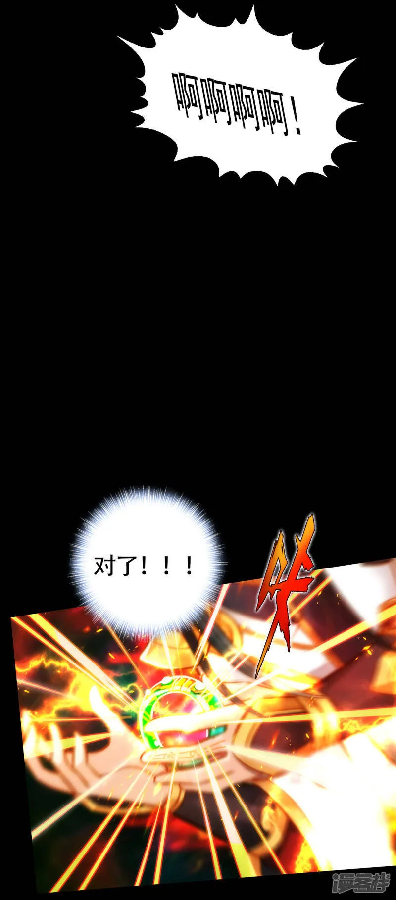 第57话 天雷劫 第38页