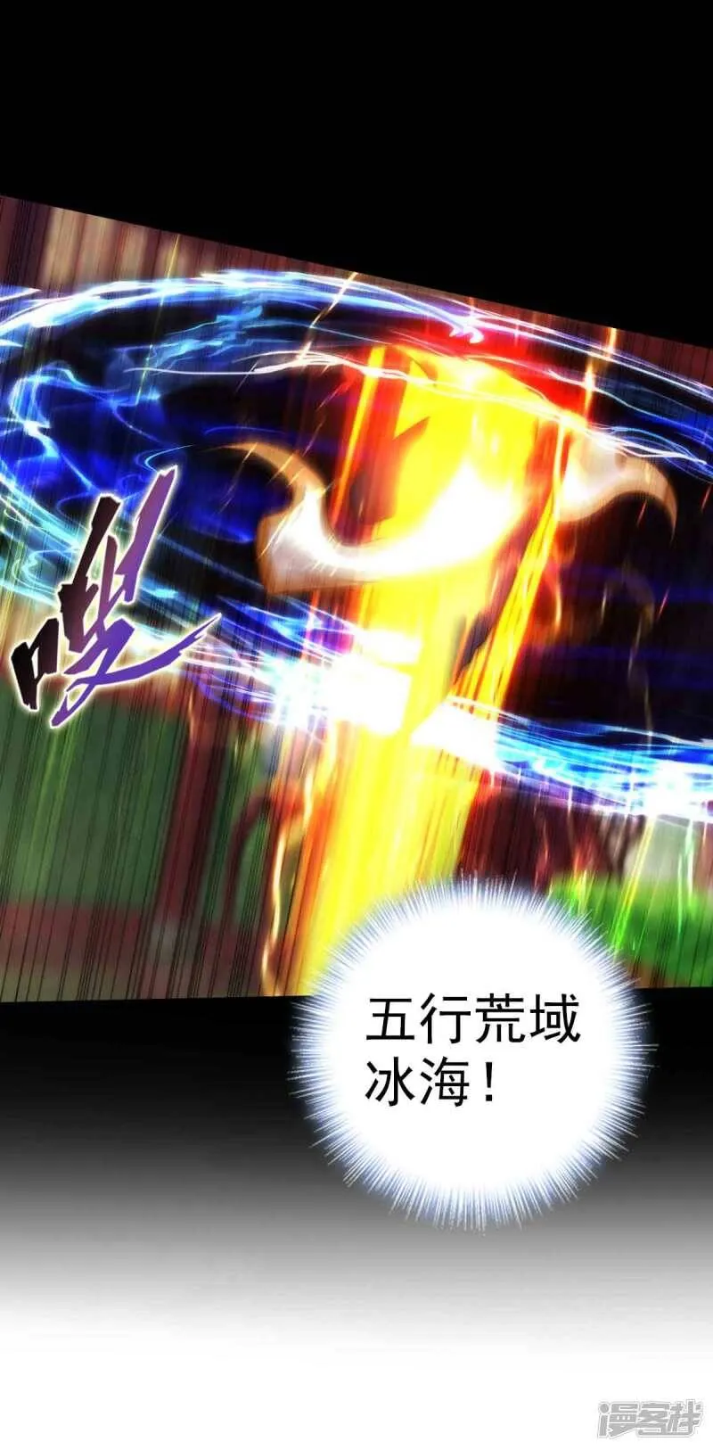 第57话 天雷劫 第39页