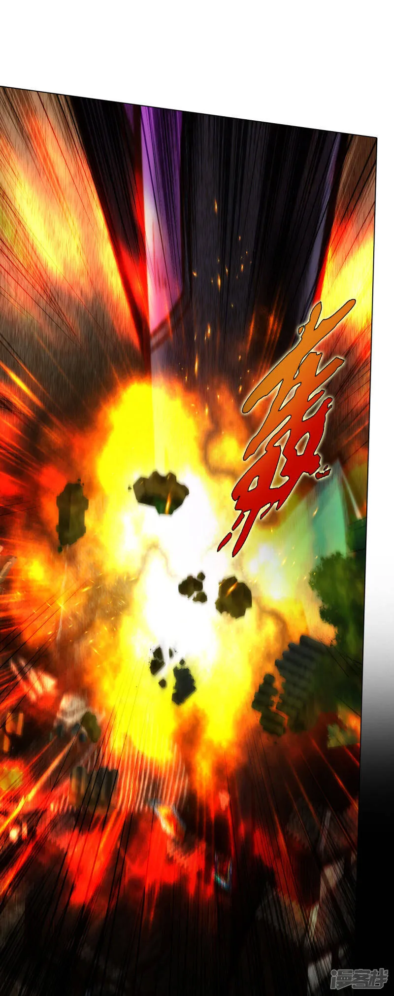 第57话 天雷劫 第41页