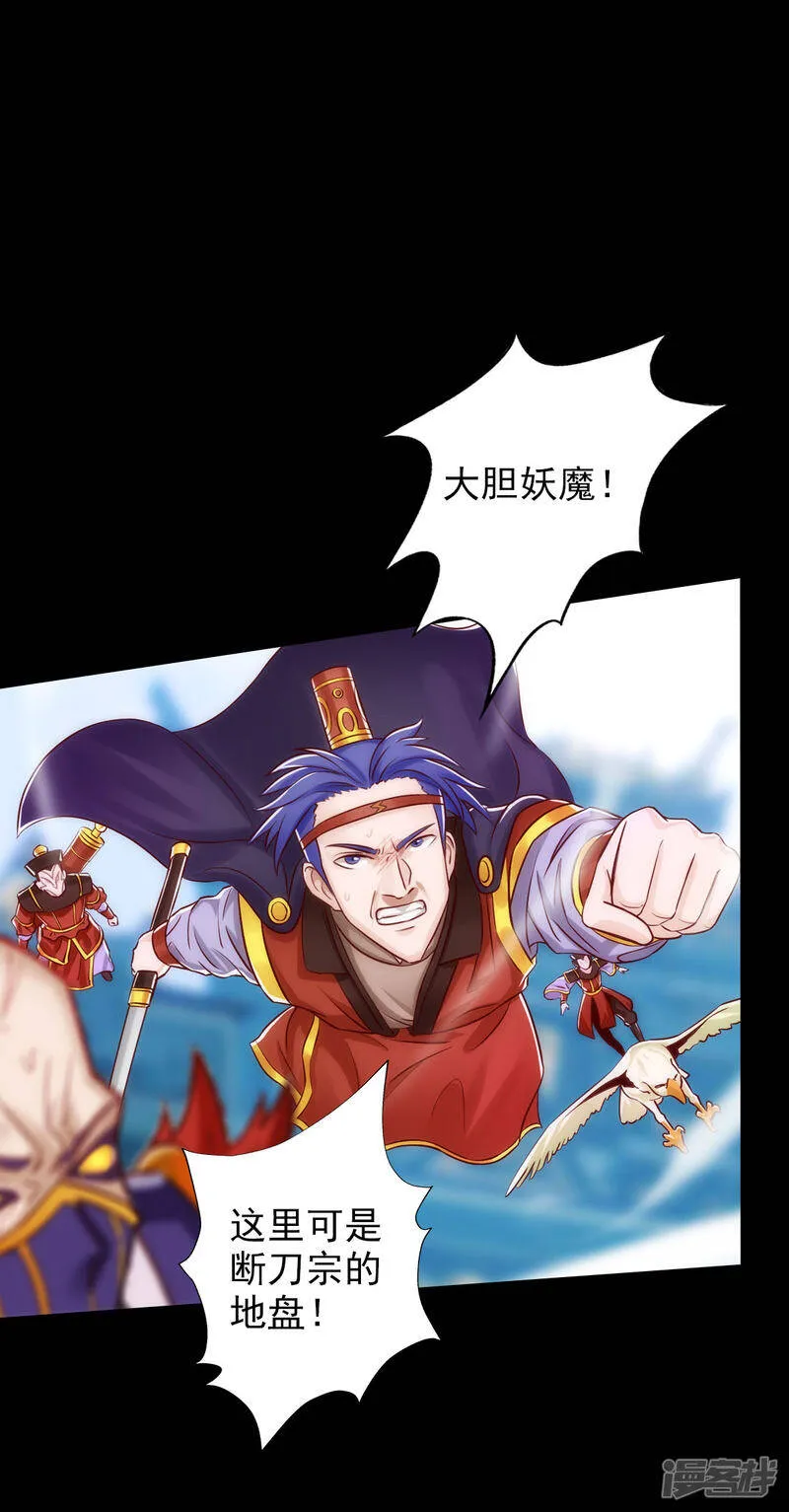 第57话 天雷劫 第43页