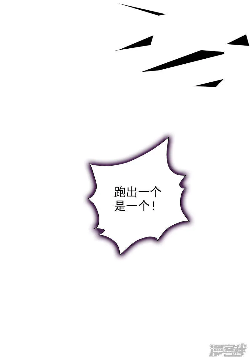 第57话 天雷劫 第50页