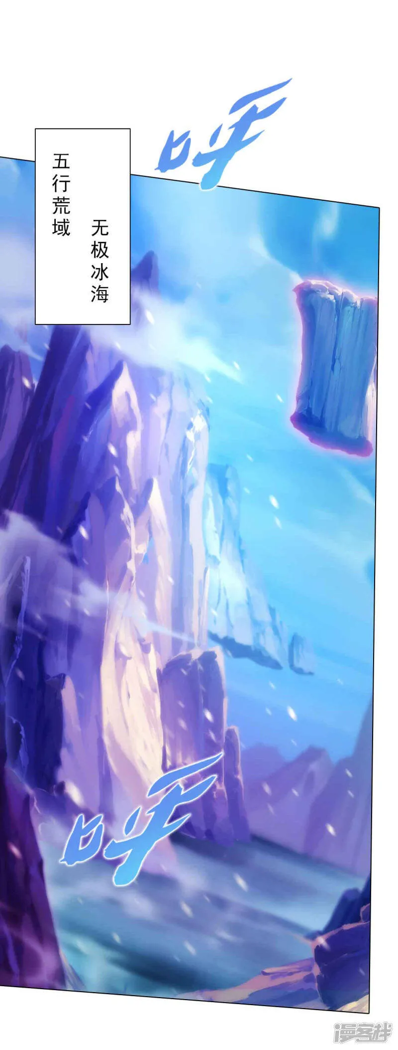 第57话 天雷劫 第51页