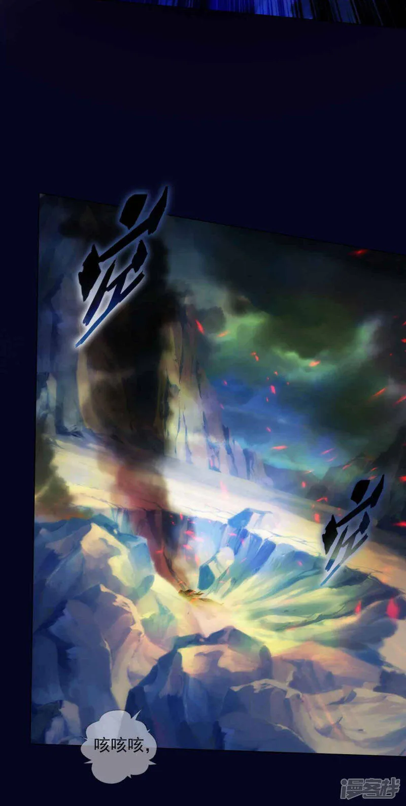 第57话 天雷劫 第53页