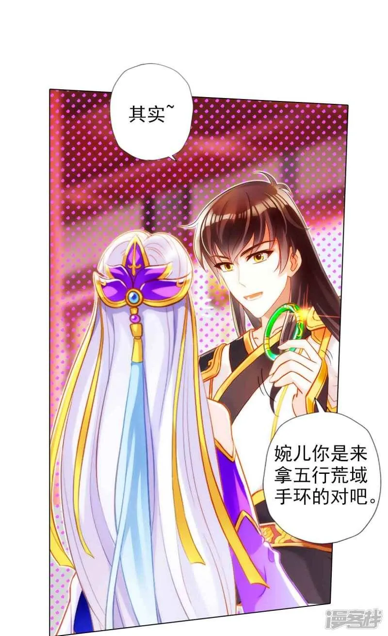 第56话 唯道拍卖会 第4页