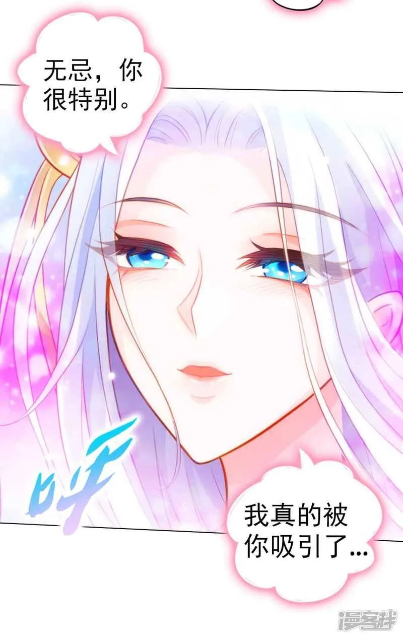 第56话 唯道拍卖会 第6页