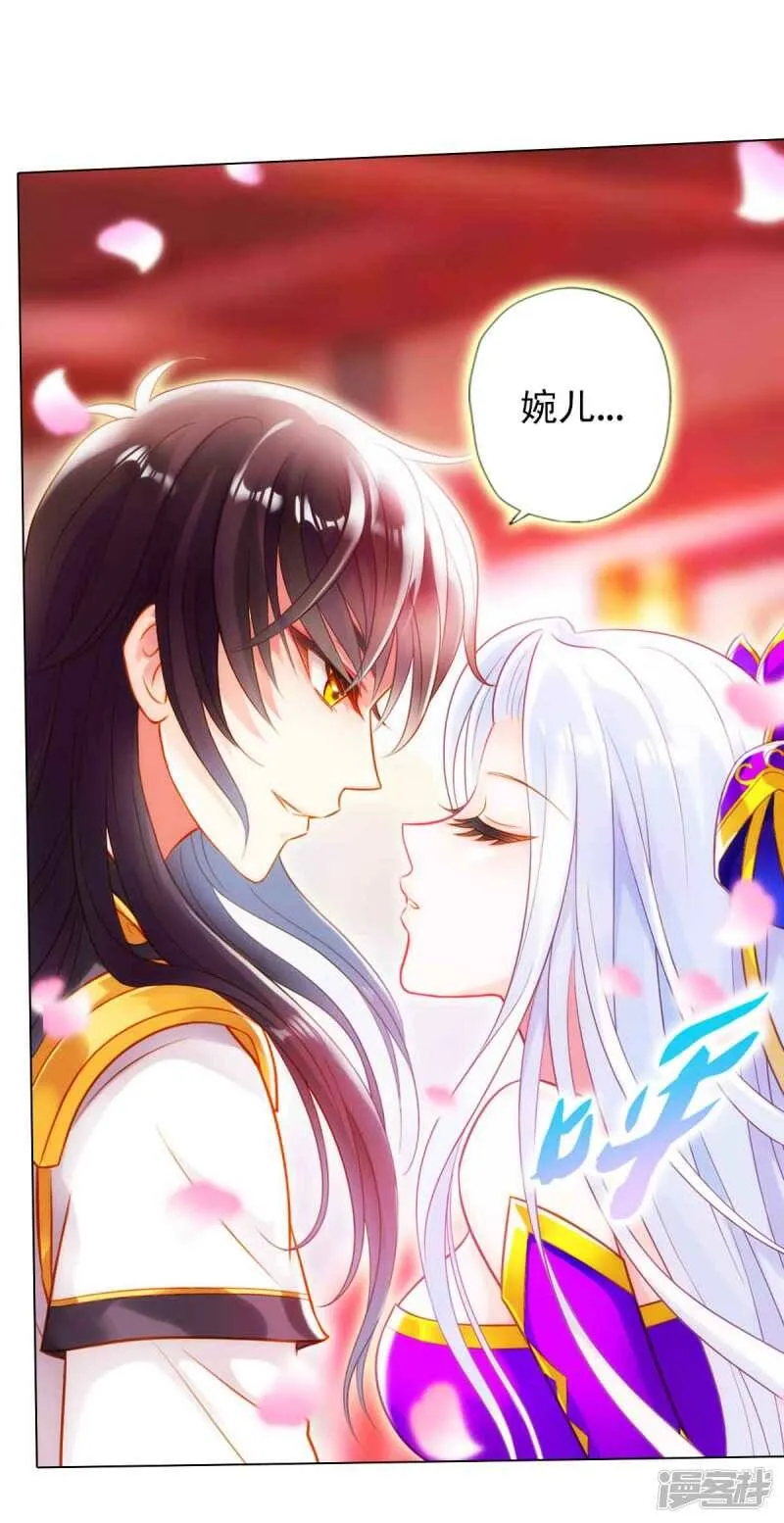 第56话 唯道拍卖会 第7页