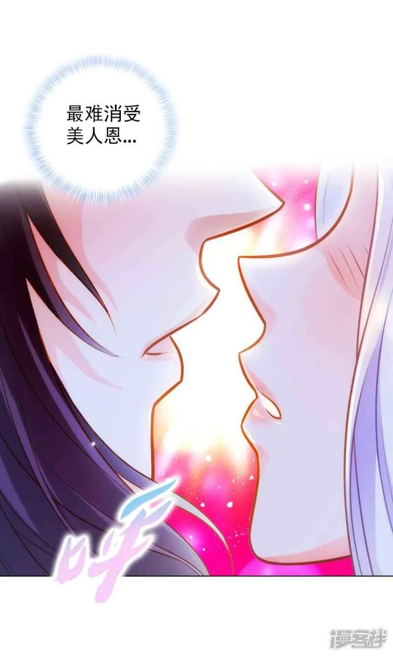 第56话 唯道拍卖会 第9页