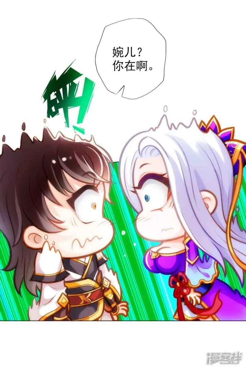 第56话 唯道拍卖会 第10页