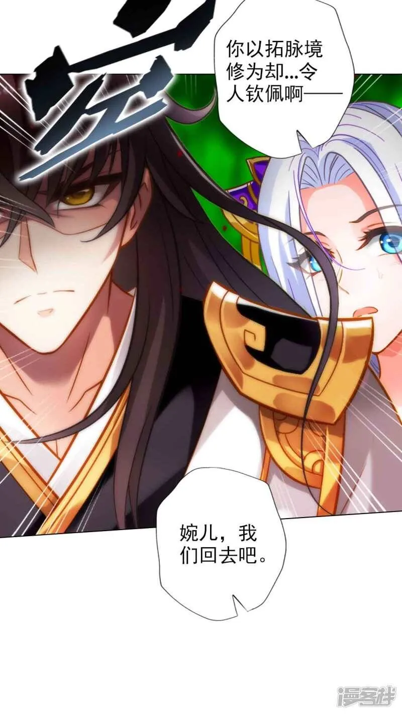 第56话 唯道拍卖会 第15页
