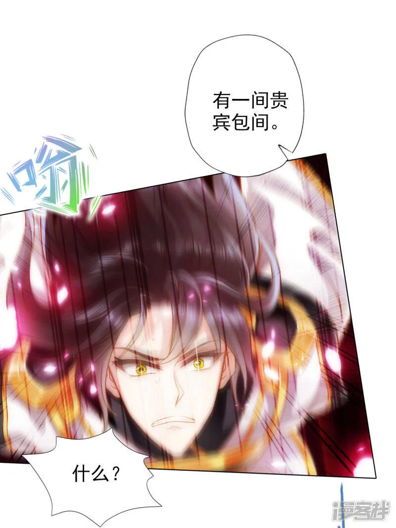 第56话 唯道拍卖会 第22页