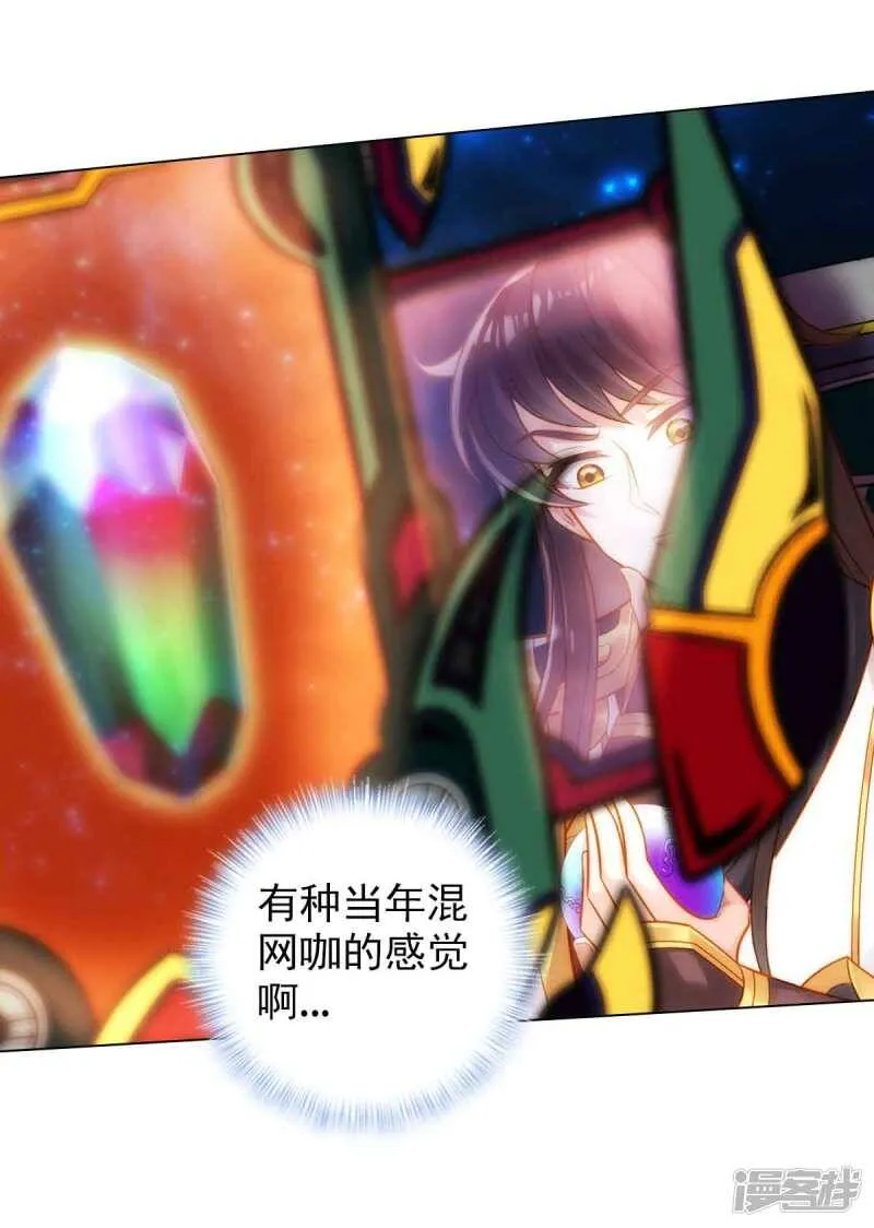 第56话 唯道拍卖会 第25页