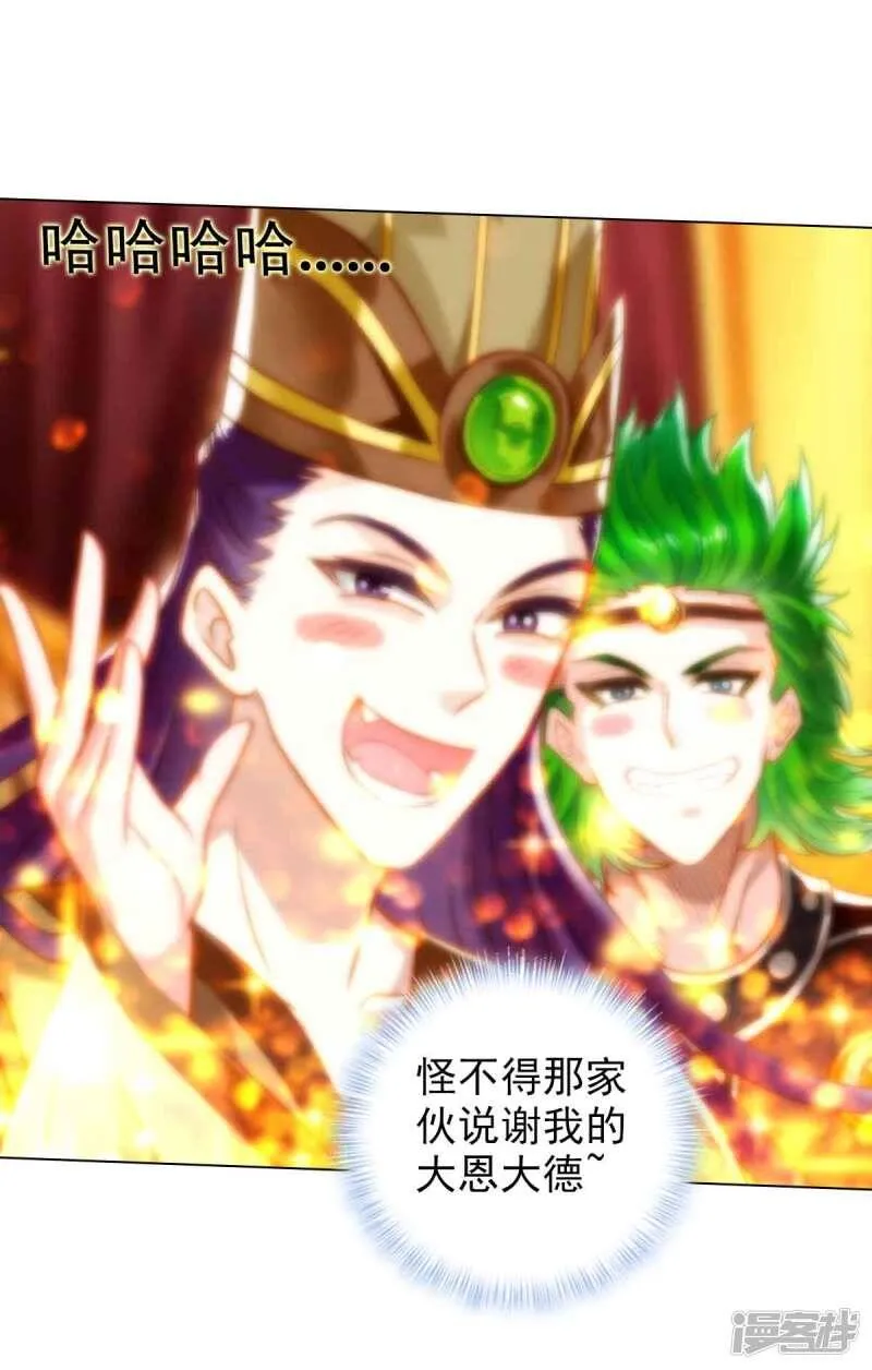 第56话 唯道拍卖会 第33页