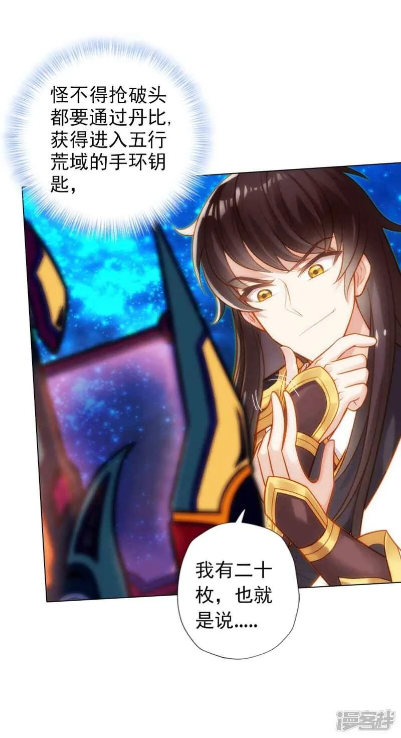 第56话 唯道拍卖会 第34页