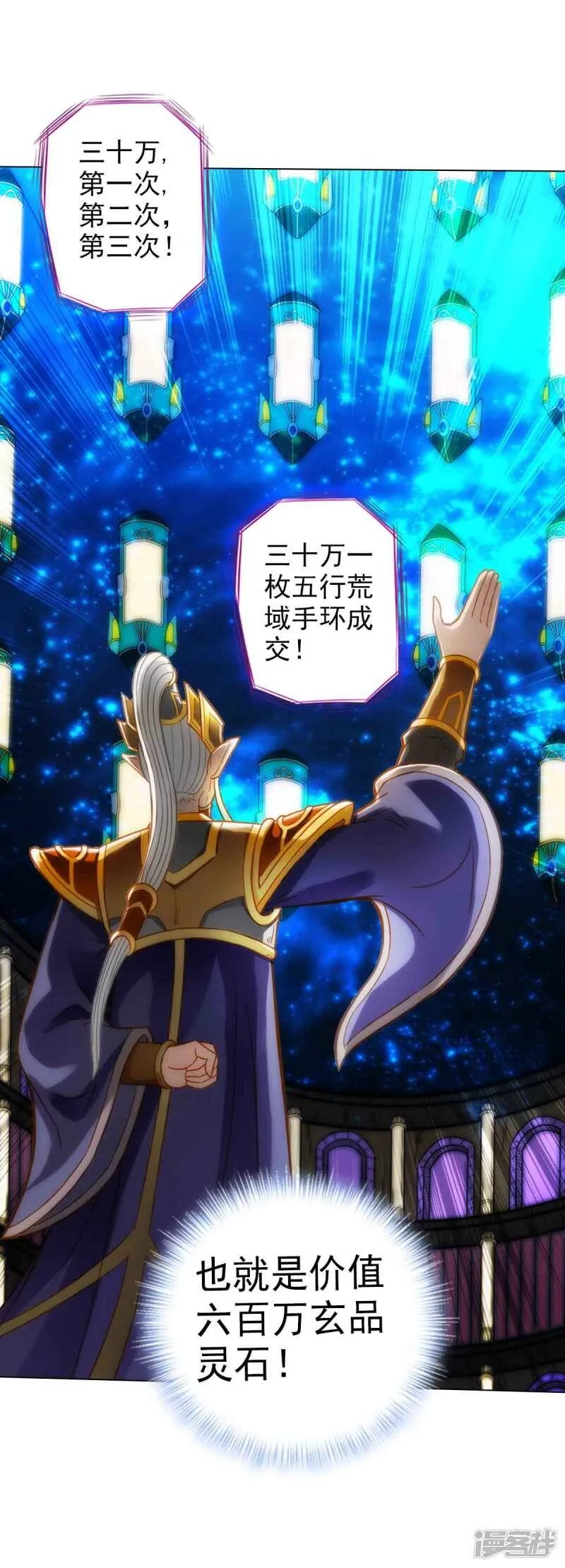 第56话 唯道拍卖会 第35页