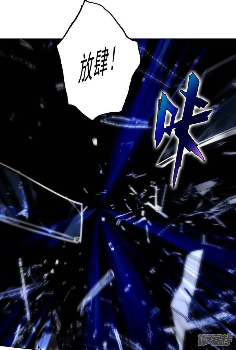 第56话 唯道拍卖会 第41页