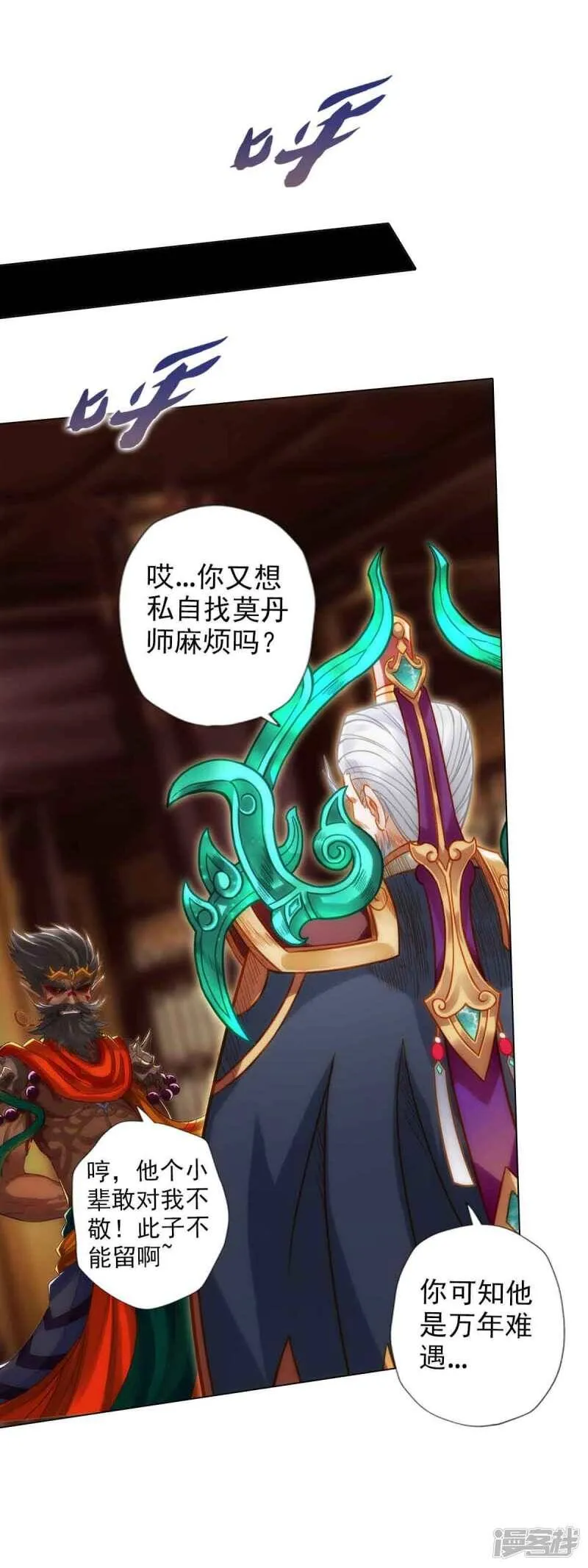 第56话 唯道拍卖会 第48页