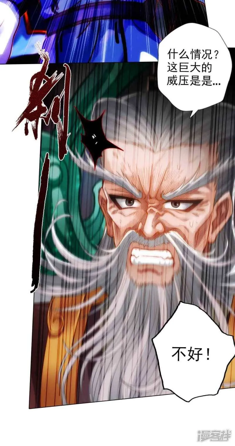 第56话 唯道拍卖会 第51页