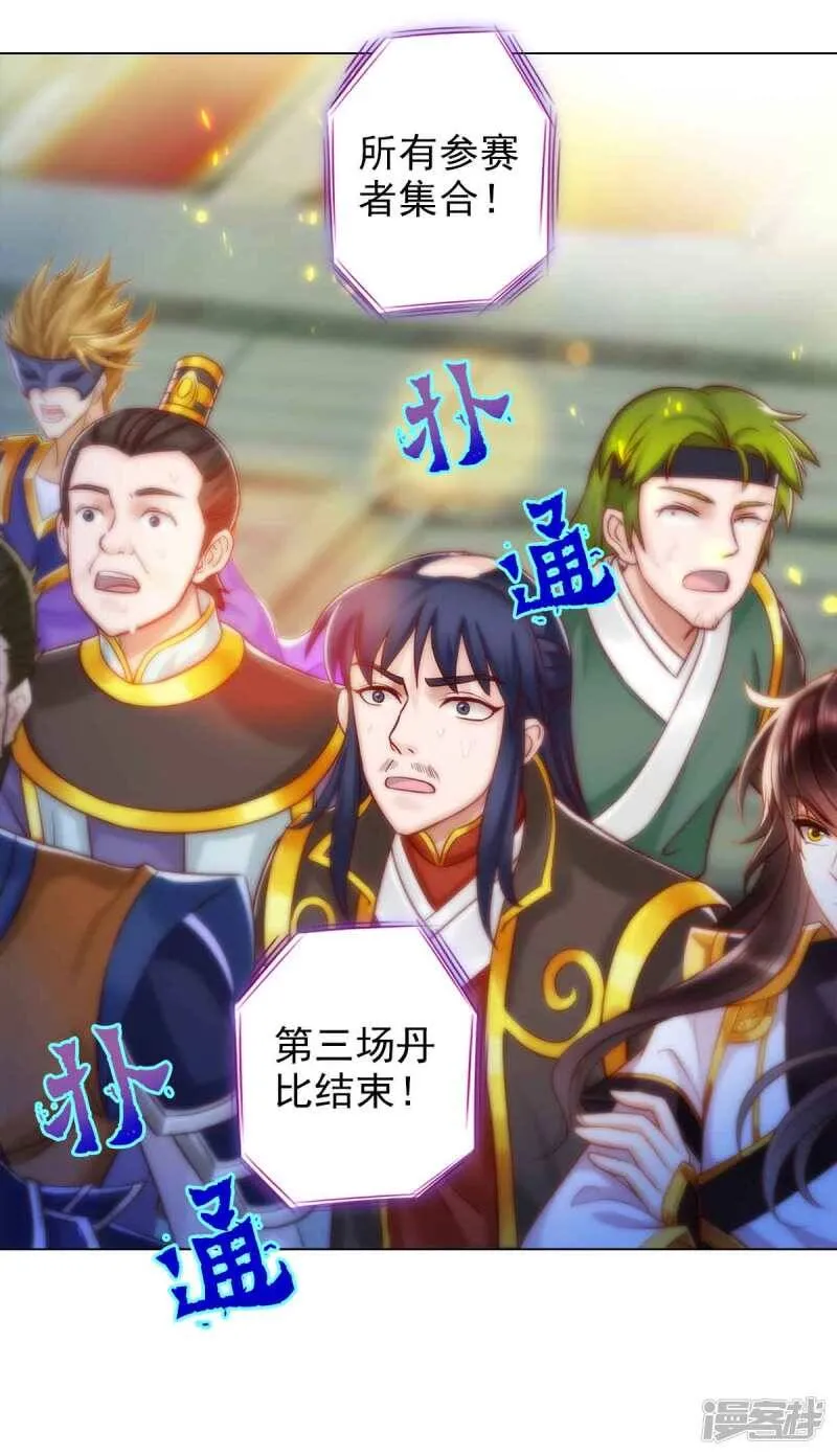 第55话 有惊无险 第2页