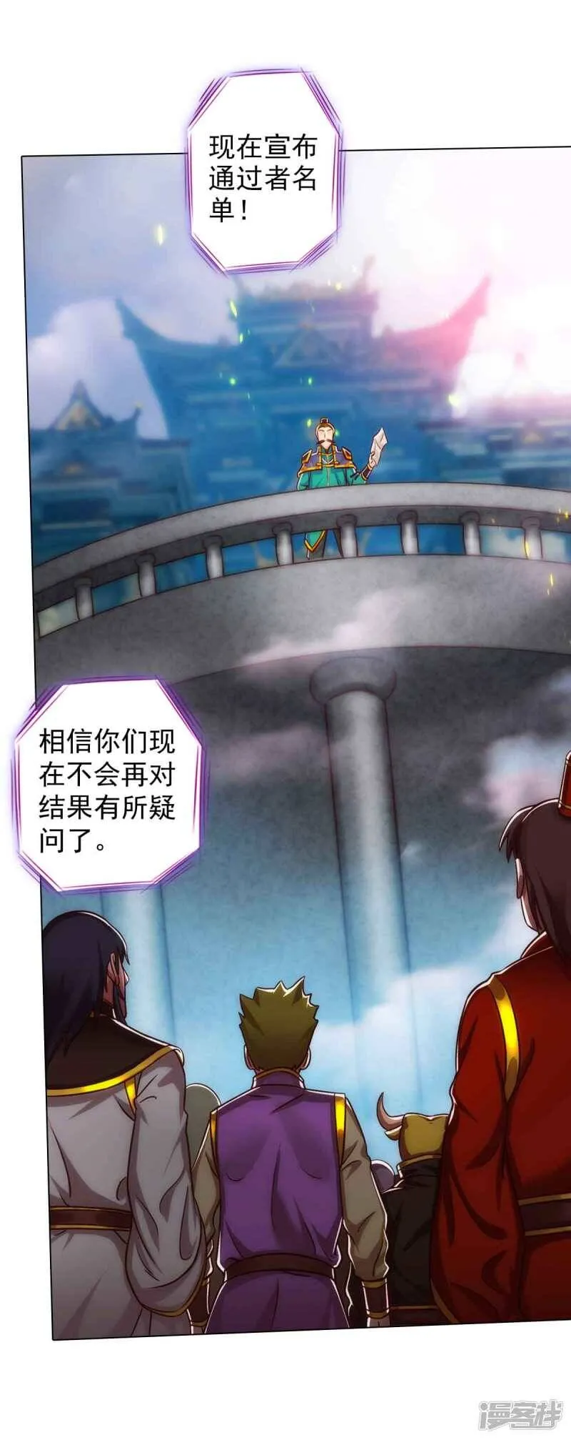 第55话 有惊无险 第3页