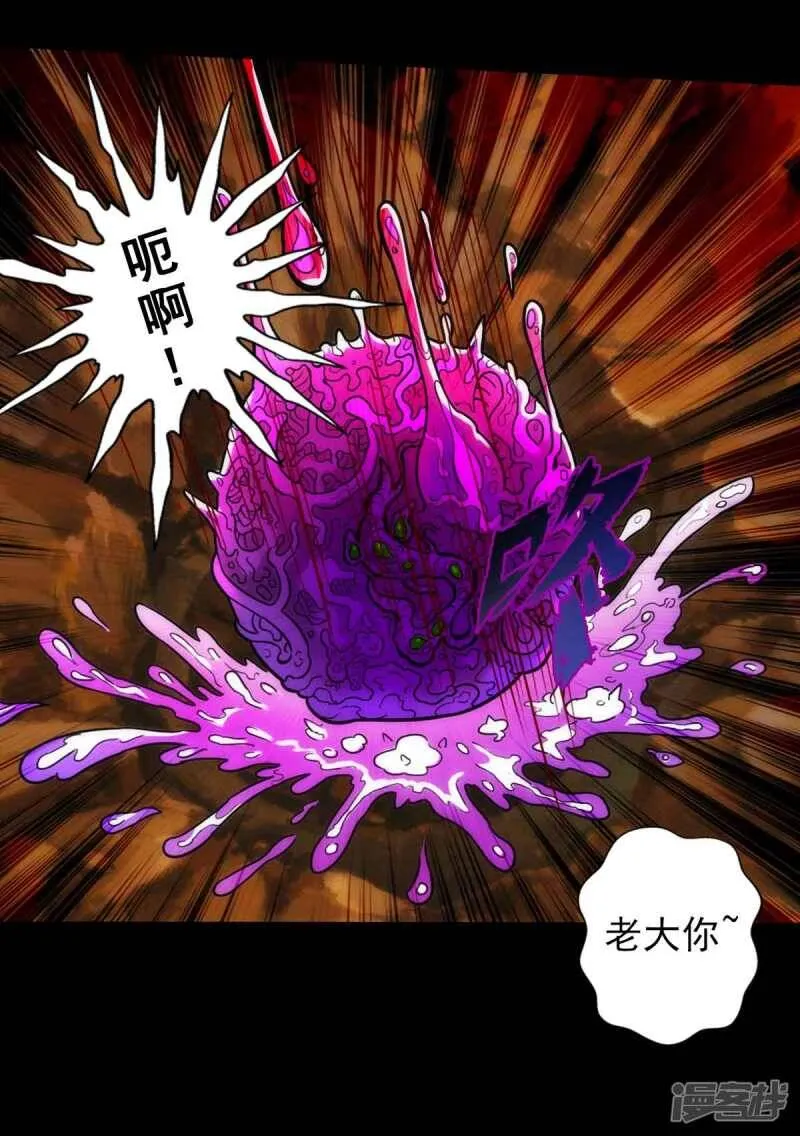 第55话 有惊无险 第9页