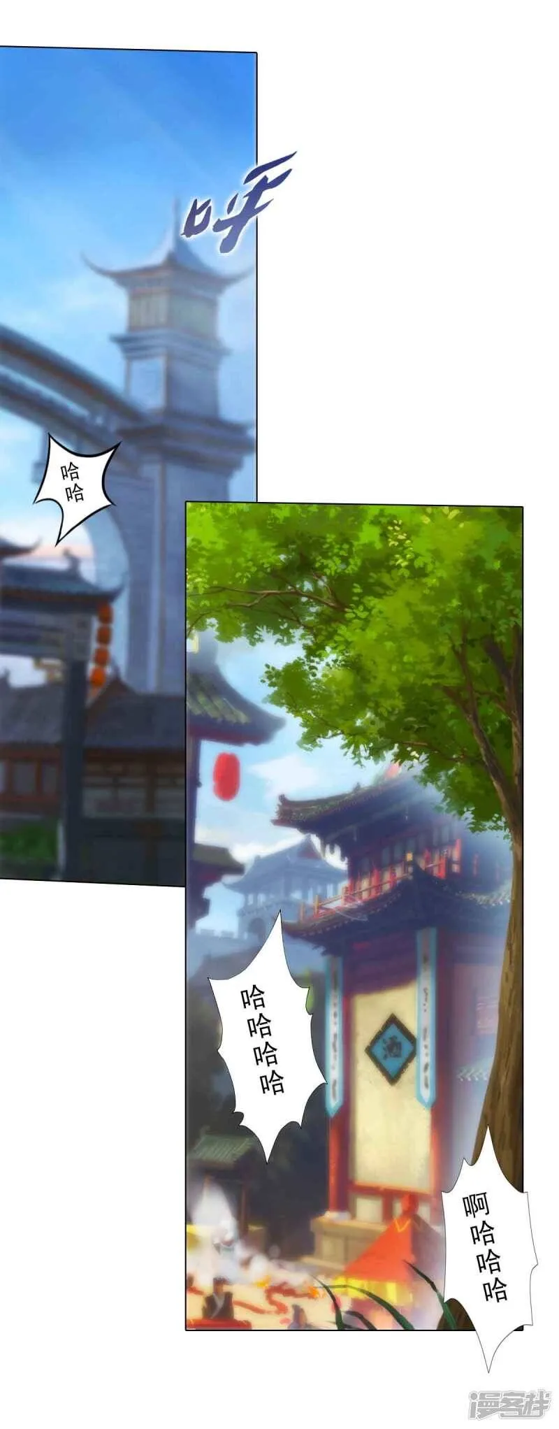 第55话 有惊无险 第11页