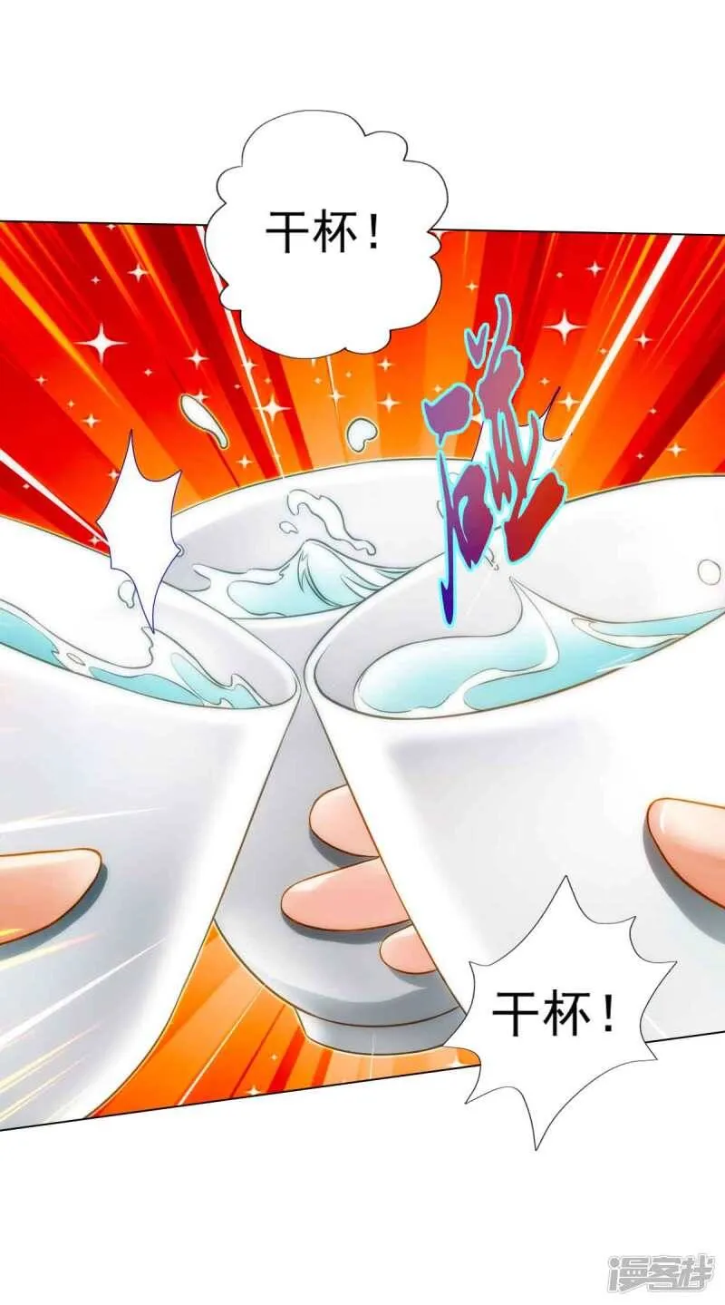 第55话 有惊无险 第12页