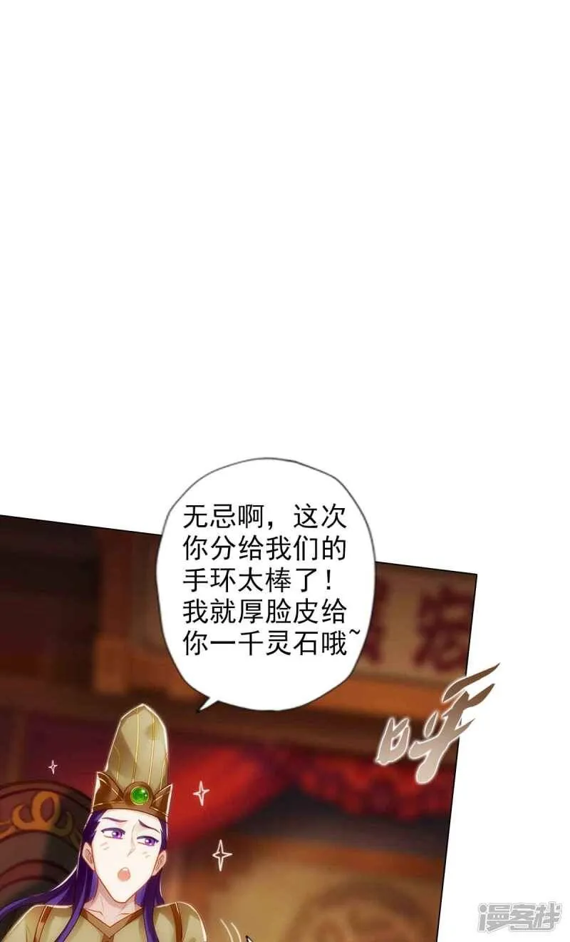 第55话 有惊无险 第14页