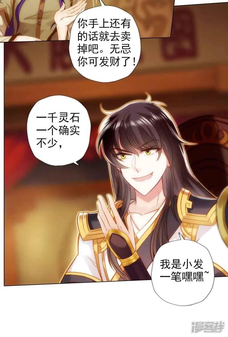 第55话 有惊无险 第15页