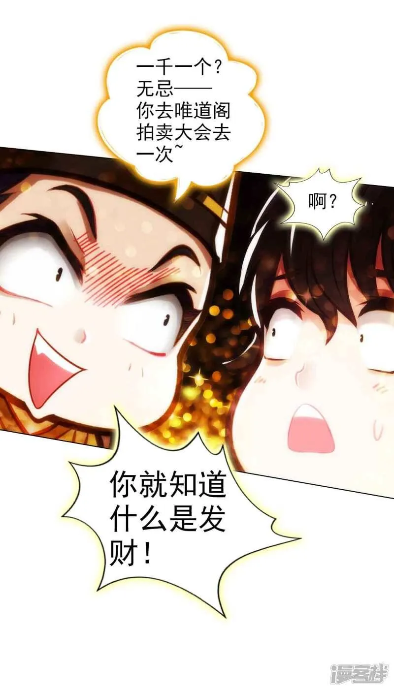 第55话 有惊无险 第16页