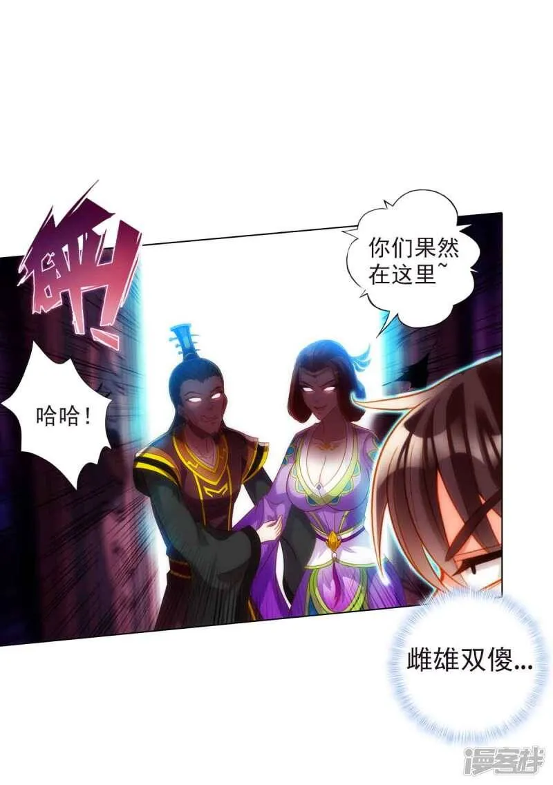 第55话 有惊无险 第17页