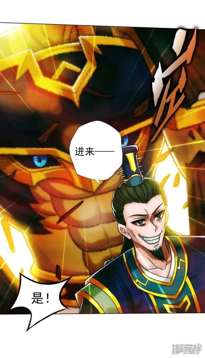 第55话 有惊无险 第20页