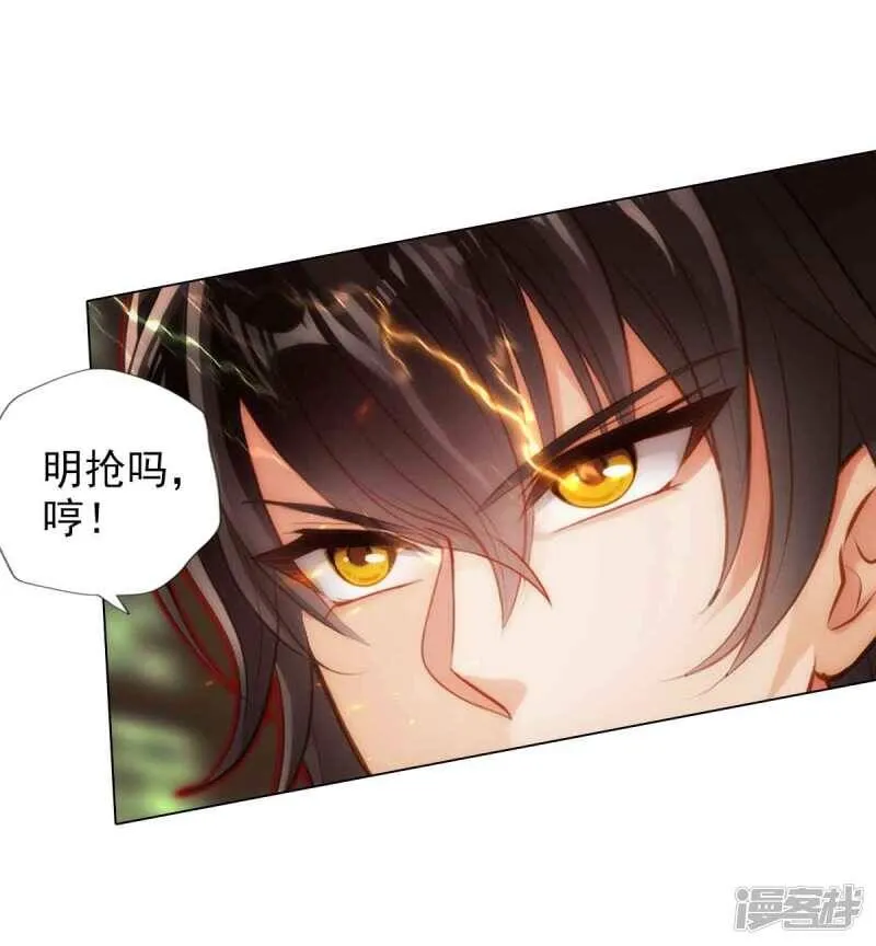 第55话 有惊无险 第22页