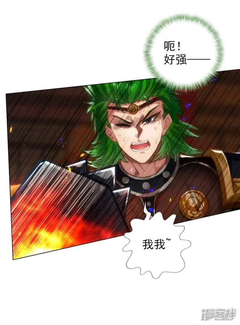 第55话 有惊无险 第26页