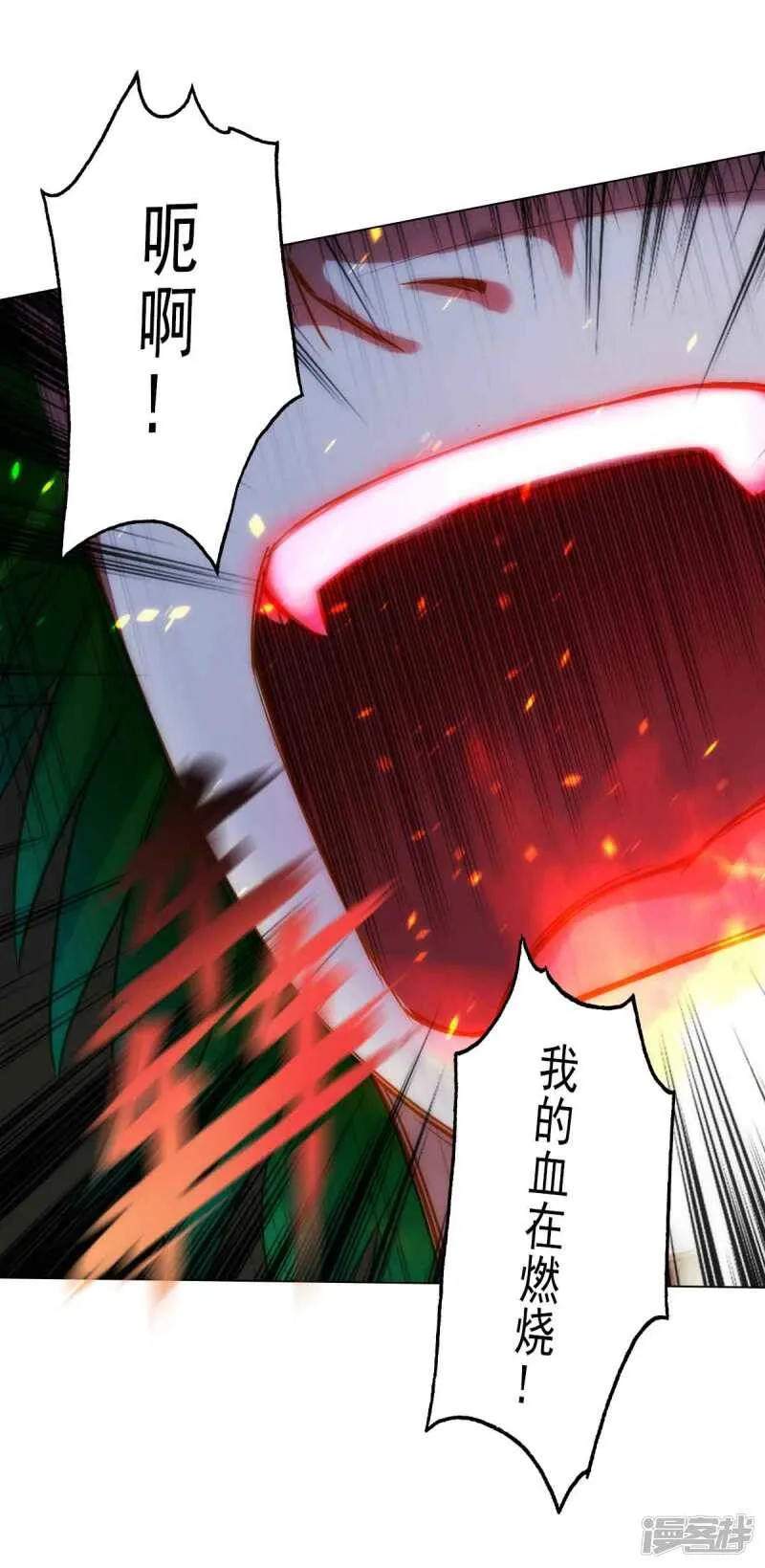 第55话 有惊无险 第29页