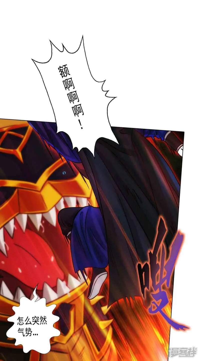 第55话 有惊无险 第30页