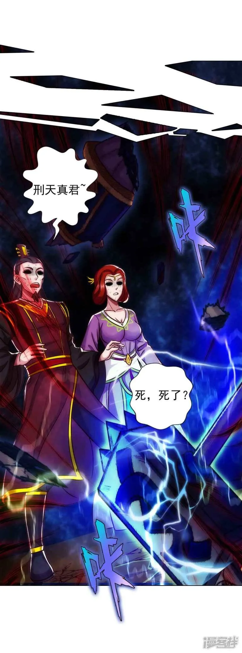 第55话 有惊无险 第32页